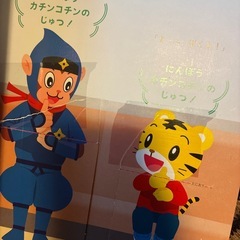 こどもちゃれんじセットの画像