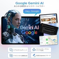 【新品未使用】タブレット 本体 Android16 10インチ Gemini AI搭載の画像