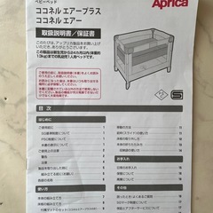 ココネル　エアープラスの画像