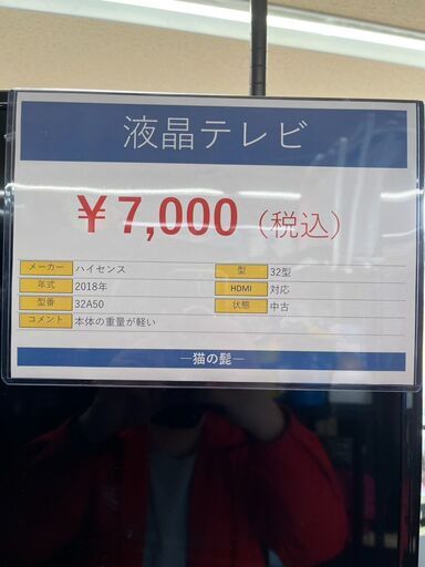 【引き取り限定】 ハイセンス 液晶テレビ 32型 2018年製 32A50