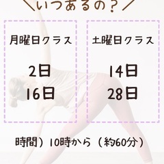 【益城町でヨガしよう！】2月マシキヨガのお知らせの画像