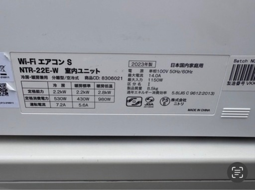 2023年エアコン、ニトリ、6畳用