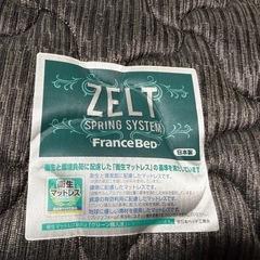 フランスベッドマットレス セミダブルの画像