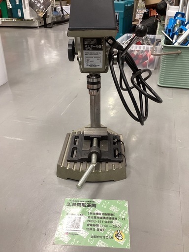 HDP10A H&H 卓上ボール盤