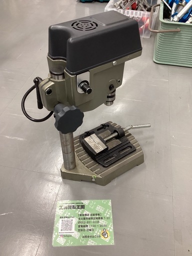 HDP10A H&H 卓上ボール盤