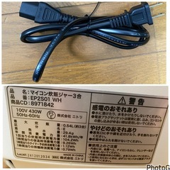 2024年製❄️ニトリマイコン炊飯ジャー 3合 (EP2S01WH)(0121k)の画像