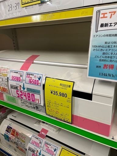 ジャングルジャングル貝塚店　エアコン　2.2kw  日立　RAS-CT22M  2022年製　冷房6〜9畳　暖房6〜7畳　指定取付業者有　クリーニング済み　中古　リユース　貝塚市　二色浜