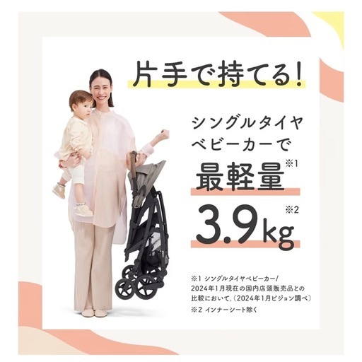 Pigeon    Ｂ型　ベビーカー　新品