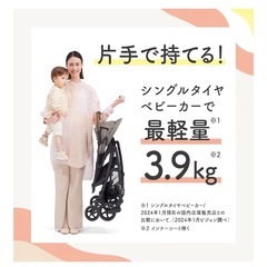 Pigeon    Ｂ型　ベビーカー　新品の画像