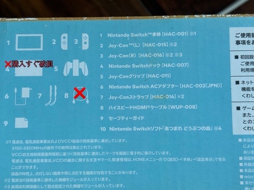 今だけお値下げ✨あつ森限定 任天堂Switch