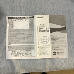 TWINBIRD ミニグリルなべの画像