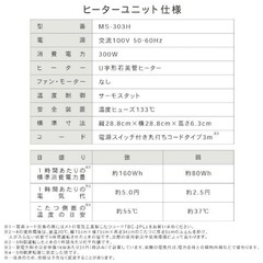 新品 おひとり用こたつテーブル 70×70サイズ ホワイトカラーの画像