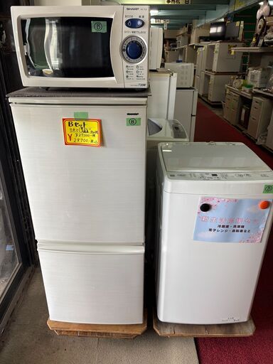 ３組限定！　新生活！お得な家電３点セット　冷蔵庫、洗濯機、電子レンジ！お得です！