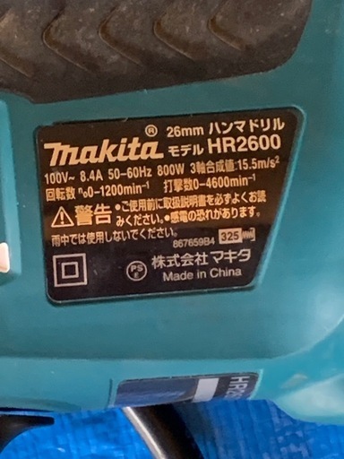 ⭕️マキタハンマードリル‼️2025年4/30購入❗️