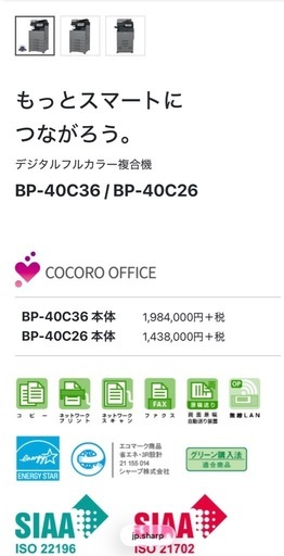 デジタル複合機