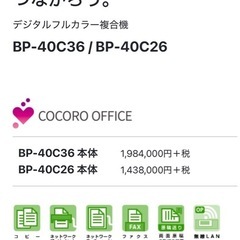 デジタル複合機の画像