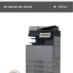 デジタル複合機の画像