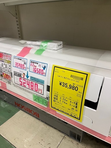 ジャングルジャングル貝塚店　エアコン　2.2kw  RAS-2212T  TOSHIBA   冷房6〜9畳　暖房5〜6畳　指定取付業者　クリーニング済み　中古　リユース　貝塚市　二色浜