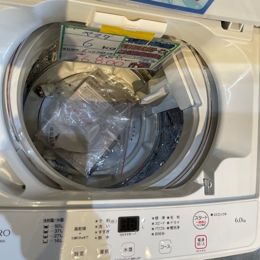配送可【ヤマダ】6K洗濯機★2023年製　分解クリーニング済み/6ヶ月保証付き【管理番号0130】野 