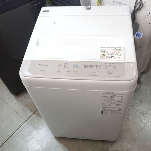 Panasonic パナソニック 6.0kg 全自動洗濯機 NA-F60B14 2021年製 洗濯槽分解クリーニング済み 清潔 キレイ!! 3か月の動作保証付