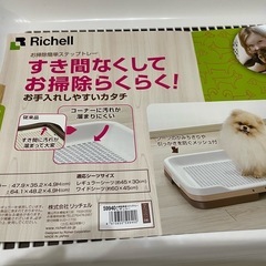 犬用　トイレトレーなどいろいろの画像