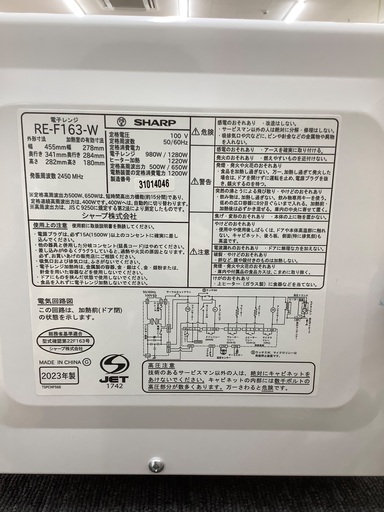 【トレファク松原店】SHARPオーブンレンジのご紹介です