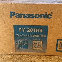【新品】パナソニック 引きひも式台所用換気扇 羽根径20cm FY-20TH3の画像