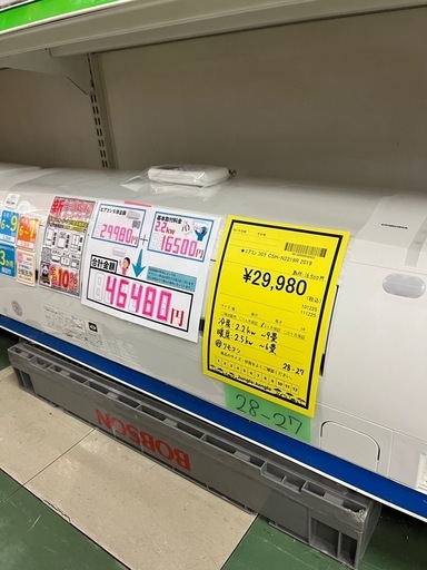 ジャングルジャングル貝塚店　エアコン　2.2kw  コロナ　CSH-N2219R   2019年製　冷房6〜9畳　暖房6〜7畳　指定取付業者有　クリーニング済み　中古　リユース　貝塚市　二色浜