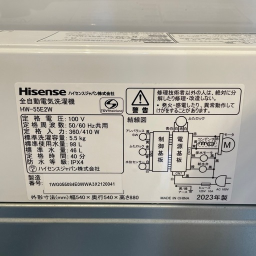配送可【ハイセンス】5.5K洗濯機☆2023年製 分解クリーニング済み/6 