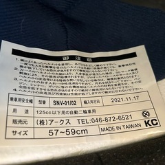 AXSスヌーピーヘルメットの画像