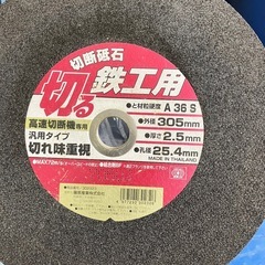 切断砥石　穴径25.4ｍｍ　不明の画像