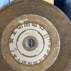 切断砥石　穴径25.4ｍｍ　不明の画像