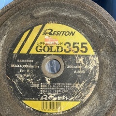 切断砥石　穴径25.4ｍｍ　不明の画像