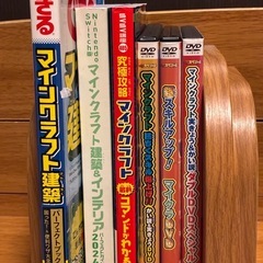 マインクラフト本3冊　DVD3つの画像