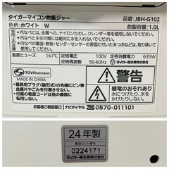 名)308.【24年製】タイガー マイコン炊飯ジャー JBH-G102 5.5合の画像