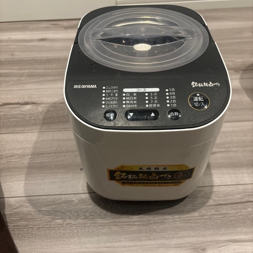 アイリスオーヤマ精米器 精米機 米屋の旨み 銘柄純白づき ブラック H273930 │アイリスオーヤマ 