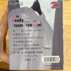 未使用ハンディスチームアイロンミニの画像
