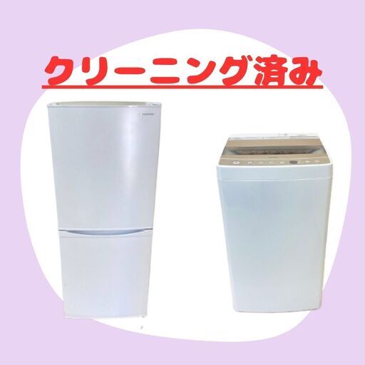 家電セット｜冷蔵庫＋洗濯機＋電子レンジ対応｜まとめて揃えたい方向け J30d