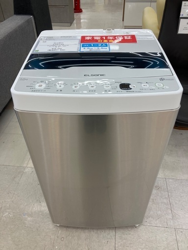 【トレファクマーケット千葉おゆみ野店】ご来店いただける方限定！ELSONICの全自動洗濯機のご紹介です！