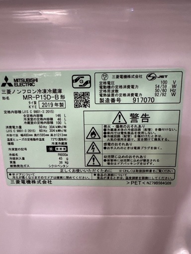 一人暮らし用冷蔵庫