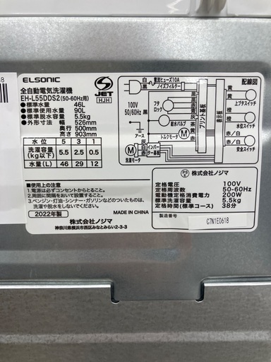 【トレファクマーケット千葉おゆみ野店】ご来店いただける方限定！ELSONICの全自動洗濯機のご紹介です！