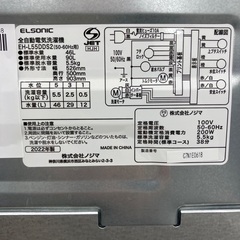 【トレファクマーケット千葉おゆみ野店】ご来店いただける方限定！ELSONICの全自動洗濯機のご紹介です！の画像
