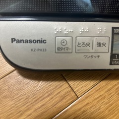 Panasonic   IH   卓上電気　調理器の画像