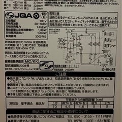 日立 オーブンレンジ 2023年製の画像