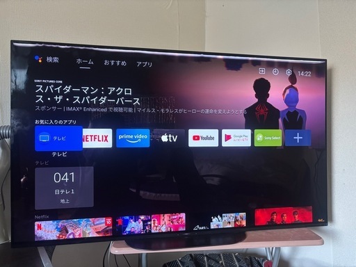 SONY4K有機ELテレビ KJ−55A9G 2020年製 (カルビご飯大盛り) 野木の