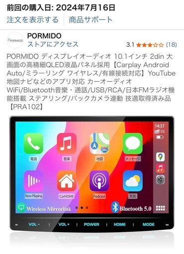 【決まりました】
10.1型Androidナビ