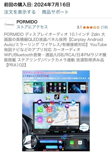 【決まりました】
10.1型Androidナビ