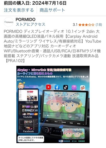 【決まりました】
10.1型Androidナビ