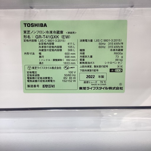【トレファク神戸南店】TOSHIBAの5ドア冷蔵庫です【取りに来られる方限定】