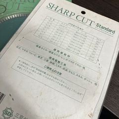  ダイヤモンドカッター 1251.4 SC-5 磁器 陶器 タイル 切断用 2枚　USEDの画像